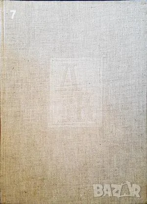 Александър Жендов 1901-1953-Мара Цончева