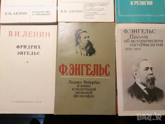 6 книги на Руски от 50те години - Енгелс и Ленин, снимка 3 - Художествена литература - 39730147