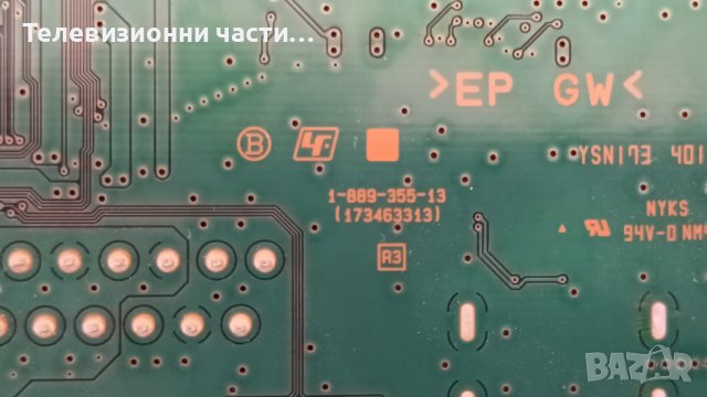 Sony KDL-32R410B със счупен екран - 1-889-355-13 (173463313) / IS4S320DNG01, снимка 7 - Части и Платки - 39985458