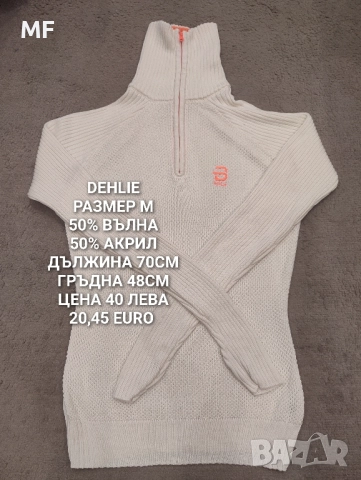 МЕРИНО ВЪЛНА ЗА ЖЕНИ , снимка 9 - Спортни екипи - 52437463