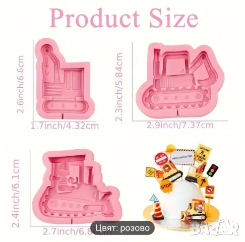 Комплект 3 молда машини , снимка 3 - Форми - 49497164