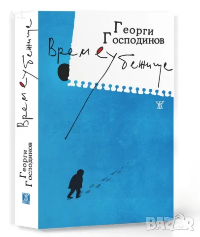 Книги, снимка 1 - Художествена литература - 47890237