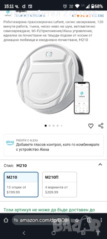 Прахосмукачка робот Lefant,силно засмукване,120 минути работа,тънка,Wi-Fi/приложение/Alexa, снимка 10 - Прахосмукачки - 52342793
