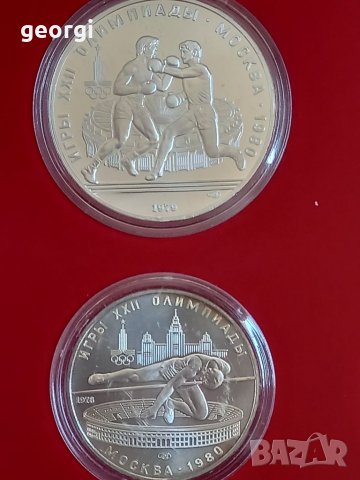 Колекция сребърни монети 5 и 10 рубли Олимпиада Москва 1980г., снимка 7 - Нумизматика и бонистика - 37285541