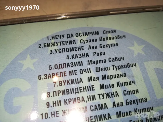 GRAND COLLECTION 2-ORIGINAL CD 2203251955, снимка 12 - CD дискове - 49599276