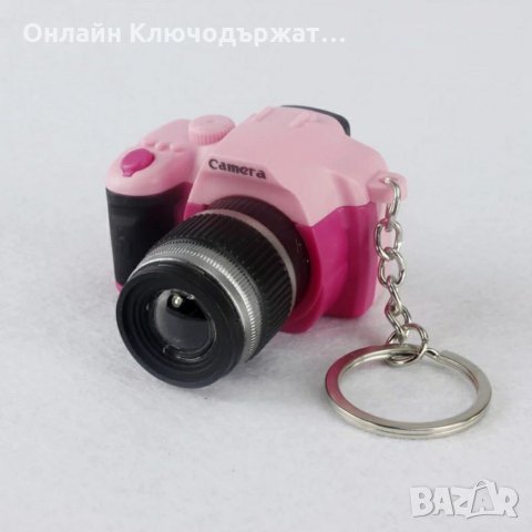 3D Ключодържател Фотоапарат, снимка 3 - Подаръци за рожден ден - 34828677