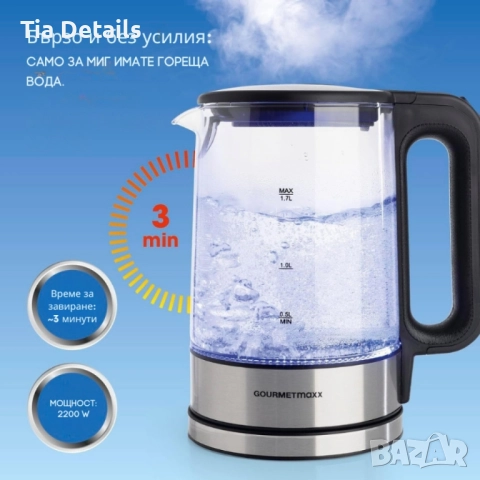 Електрическа кана за вода - бързо кипване ,анти калков филтър, снимка 1