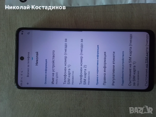 Motorola Moto G60 - като нов, снимка 11 - Motorola - 52902007