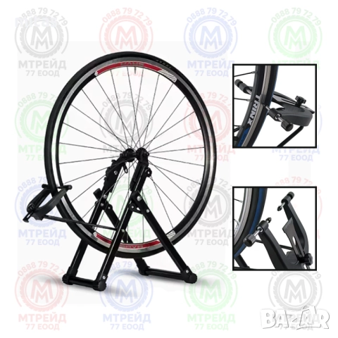 Стенд за центроване на велосипедни капли MARTAR, Настолен, 16" до 29"