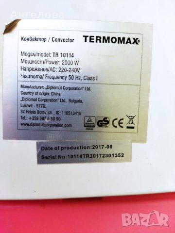 Конвектор, снимка 3 - Друга електроника - 40604499