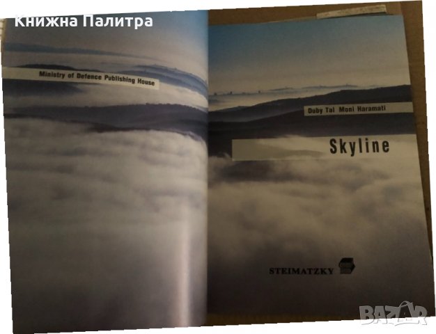 Israel Picture Books - Skyline - Israel From Above, снимка 2 - Енциклопедии, справочници - 35133238