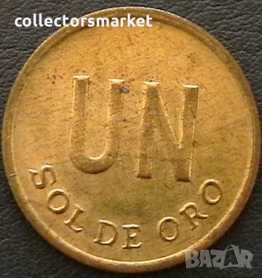 1 сол де оро 1976, Перу