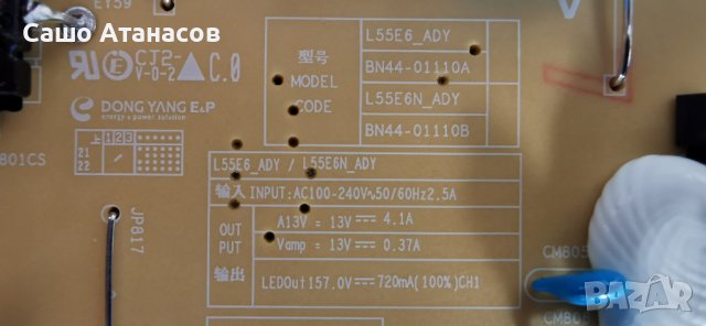 SAMSUNG UE50AU8072U със счупена матрица ,BN44-01110A ,BN41-02844A ,CY-SA050HGCY1V ,WCA734M, снимка 8 - Части и Платки - 43612193