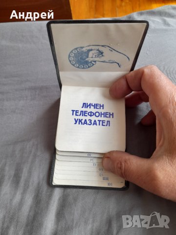 Старо тефтерче,азбучник Балкантранс, снимка 2 - Антикварни и старинни предмети - 32983486