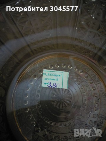 Стъклена чиния, 2 бр. , нови. Стъкларен завод В.Каларов (1947-1989), снимка 8 - Други ценни предмети - 37181070