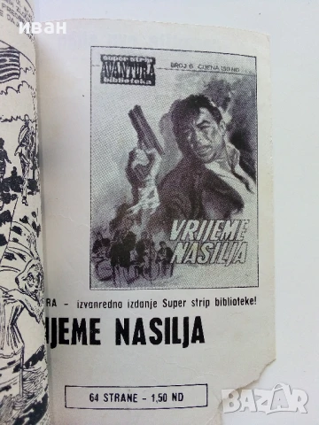 Стар Сръбски комикс - 1968г., снимка 7 - Списания и комикси - 50924288