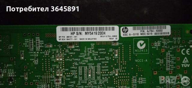 8Gb Мрежова карта HP AJ764-63002 82Q 8Gb 2-Port FC HBA, снимка 1 - Мрежови адаптери - 39760005