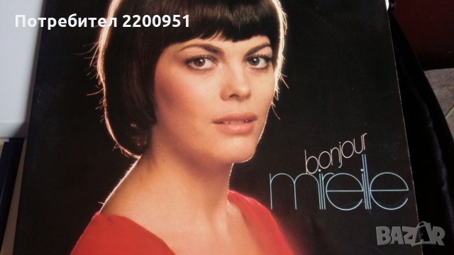 MIREILLE MATHIEU, снимка 2 - Грамофонни плочи - 27758401