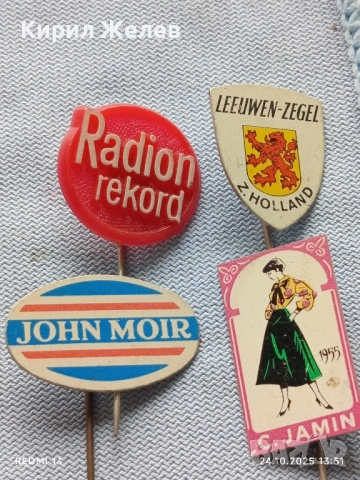 Лот рекламни значки 20 броя стари редки за КОЛЕКЦИЯ ДЕКОРАЦИЯ 50454, снимка 4 - Колекции - 52166542