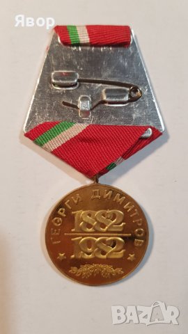 Продавам стари ордени и медали от соца. – 50 лв. броя. , снимка 3 - Антикварни и старинни предмети - 43125575