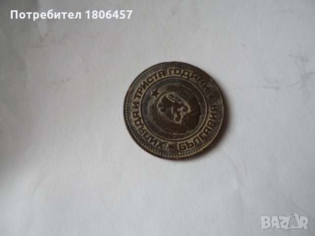 5 ст. 1981 г., снимка 5 - Нумизматика и бонистика - 27929786