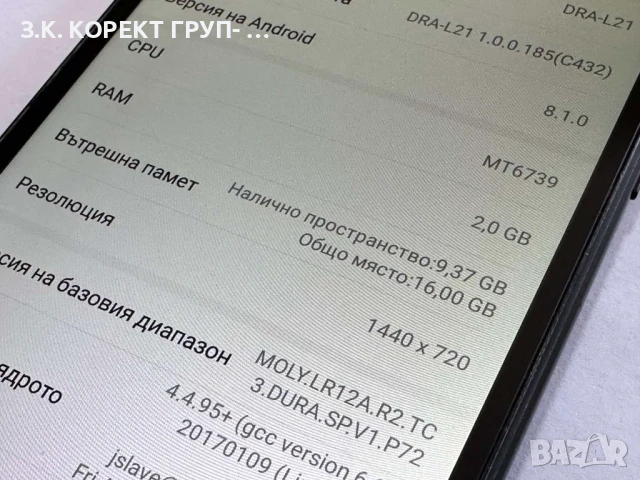 Huawei Y5 16GB 2018, снимка 7 - Huawei - 50926883