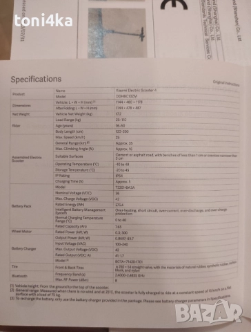 Тротинетка Xiaomi 4, снимка 2 - Други спортове - 51715569