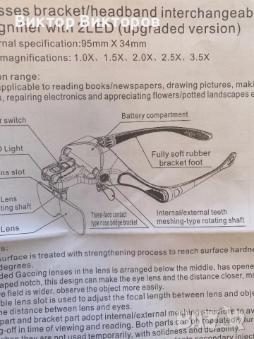 Професионални увеличителни очила , снимка 11 - Други инструменти - 51693832