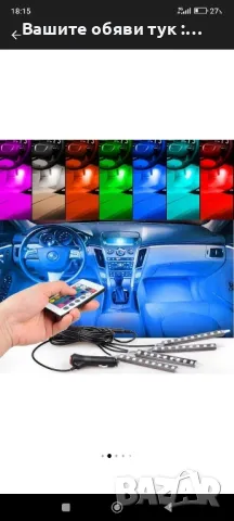 led ленти с дистанционно 
