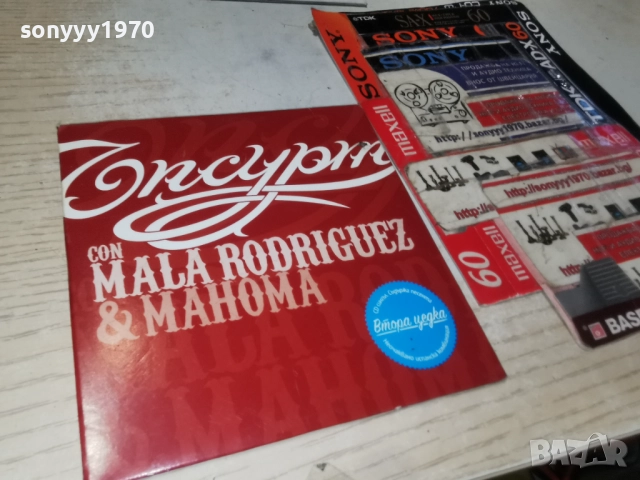 ЪПСУРТ ЦД 2112251100, снимка 6 - CD дискове - 52863946