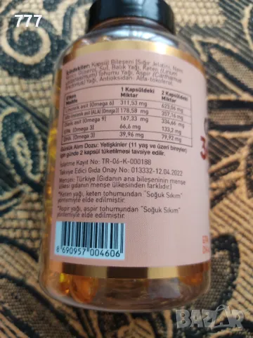 BALEN омега 3 , 6 , 9, снимка 2 - Хранителни добавки - 48217946