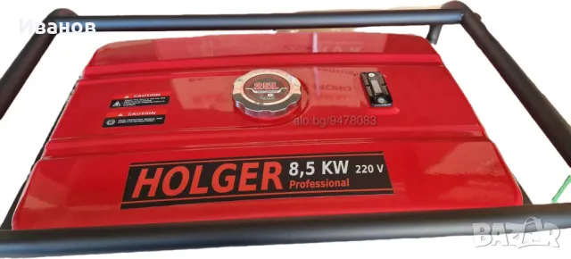 Генератор за ток 8.5KW - HOLGER / Агрегат за ток - ел старт , дисплей ,акумулатор - Медни намотки, снимка 5 - Генератори - 48633331
