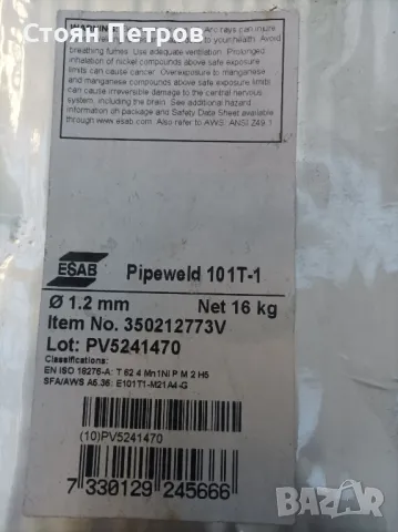 тел ESAB за телоподаващо СО 1.2мм 16 кг нова, снимка 2 - Други инструменти - 47835611