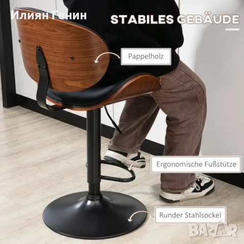 Бар стол HOMCOM, регулируем по височина, въртящ се, снимка 7 - Столове - 52184435