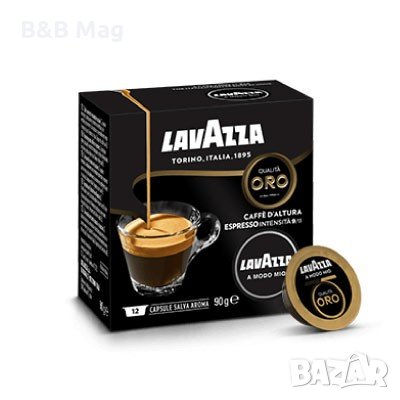Голямо разнообразие висококачествено кафе на капсули Lavazza A Modo Mio на топ цени