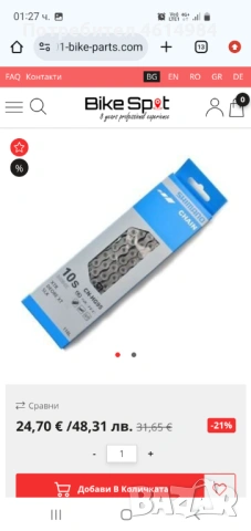 5бр нови вериги Shimano 