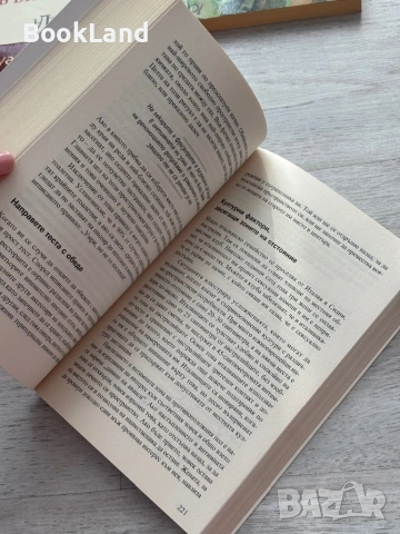 Най-новата книга за езика на тялото | Алън и Барбара Пийз , снимка 10 - Художествена литература - 53437727