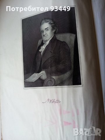 Английски речници , снимка 5 - Чуждоезиково обучение, речници - 28798587