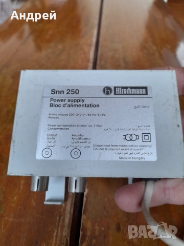 Стар захранващ блок Hirschmann SNN 250, снимка 2 - Други ценни предмети - 52146556