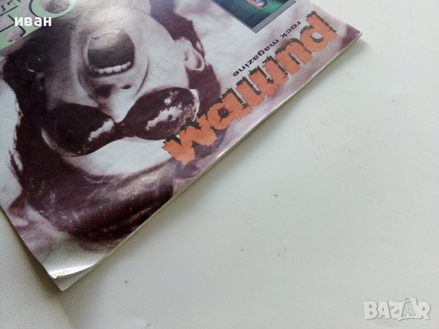 Списание "Ритъм"  1992г. - брой 1, снимка 10 - Списания и комикси - 40113502