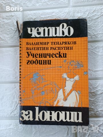 Книги по 1 лв, снимка 11 - Художествена литература - 36604016