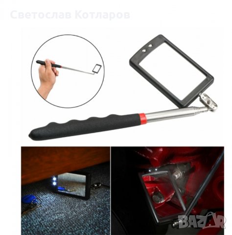телескопично огледало сервиз, снимка 2 - Аксесоари и консумативи - 35073129