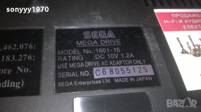 sega mega drive-made in japan-внос холандия, снимка 6 - Други игри и конзоли - 27904585