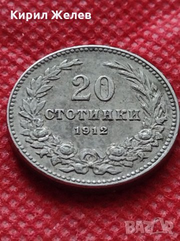Монета 20 стотинки 1912г. Царство България за колекция декорация - 24854, снимка 2 - Нумизматика и бонистика - 35237183