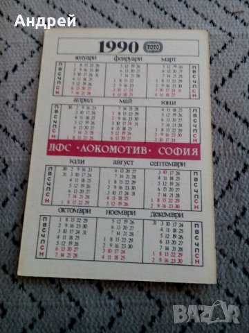 Календарче Дфс Локомотив 1990 #2, снимка 2 - Други ценни предмети - 28231284