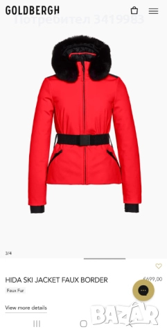 Ново ски яке goldbergh, снимка 6 - Спортни екипи - 52375937