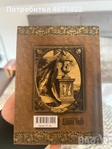 Подбрани тостове, снимка 3 - Художествена литература - 53404042