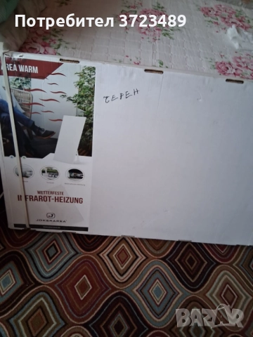 Инфрачервен отоплителен панел , снимка 2 - Отоплителни печки - 52582546