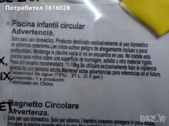 Нов надуваем детски басейн, снимка 5 - Надуваеми играчки - 37969149