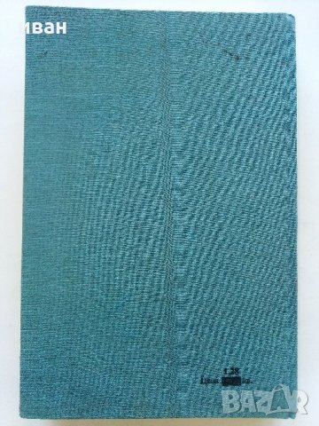 Импулсна техника - Б.Боровски - 1975 г., снимка 10 - Специализирана литература - 33500738